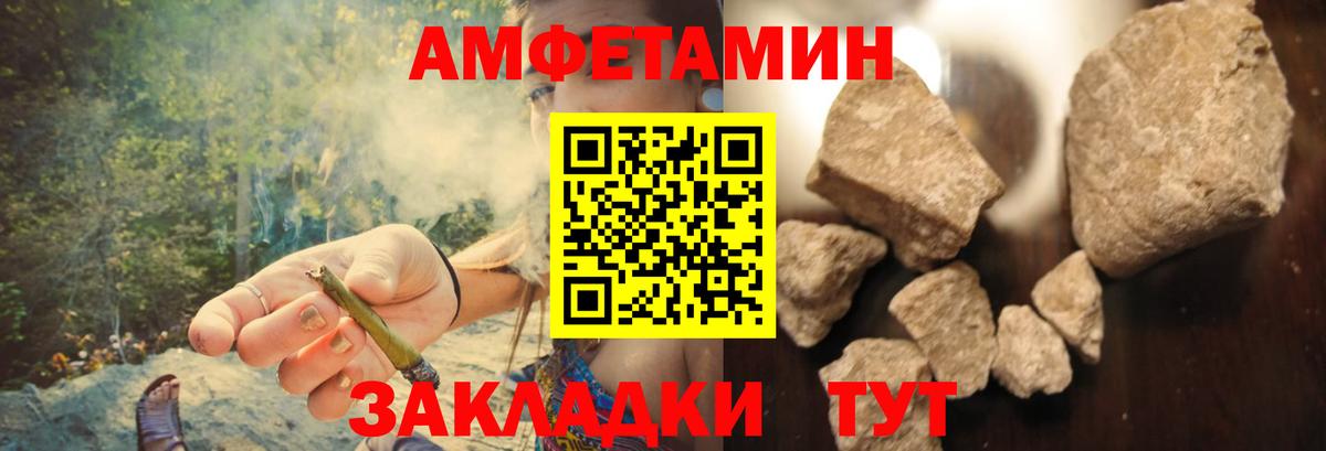 Amphetamine 98% Северск