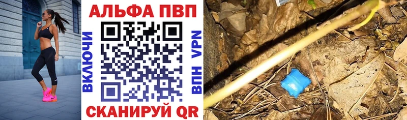 APVP VHQ  Северск 