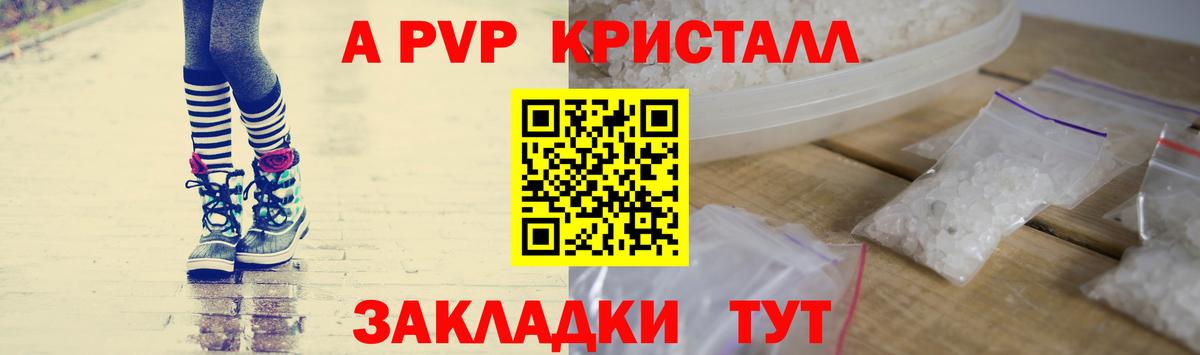 A-PVP СК Северск