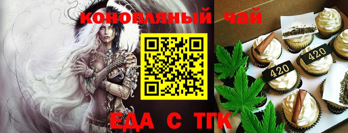 Canna-Cookies конопля Северск