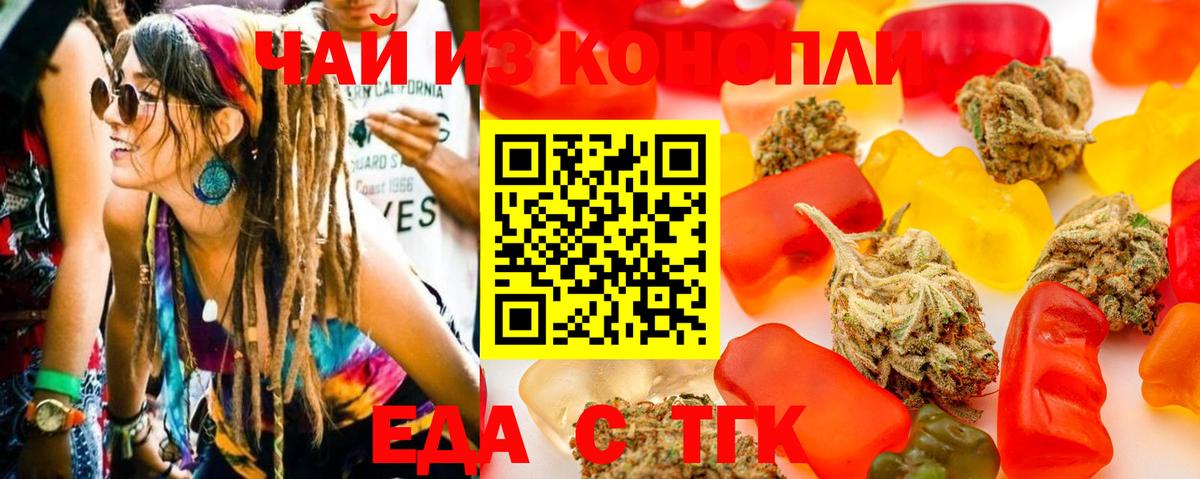 Северск  Canna-Cookies конопля  Вход с VPN 