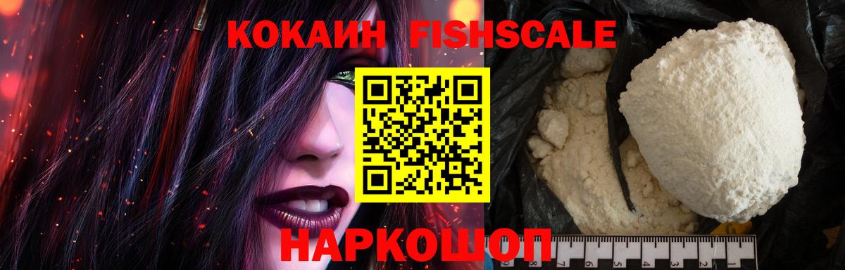 КОКАИН Перу Северск