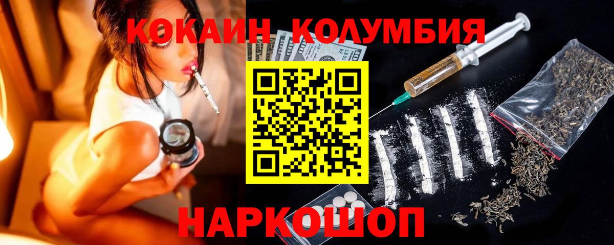 Cocaine Эквадор  COCAIN  Северск  COCAIN Перу 