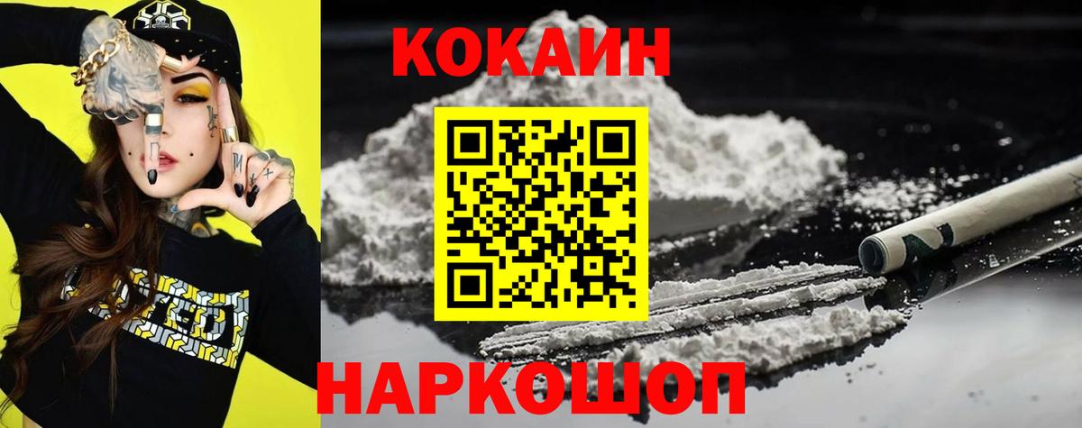 Северск  Cocaine Fish Scale  Вход с VPN  COCAIN Перу 