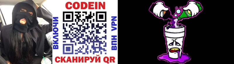 Кодеин напиток Lean (лин)  где купить   Северск 