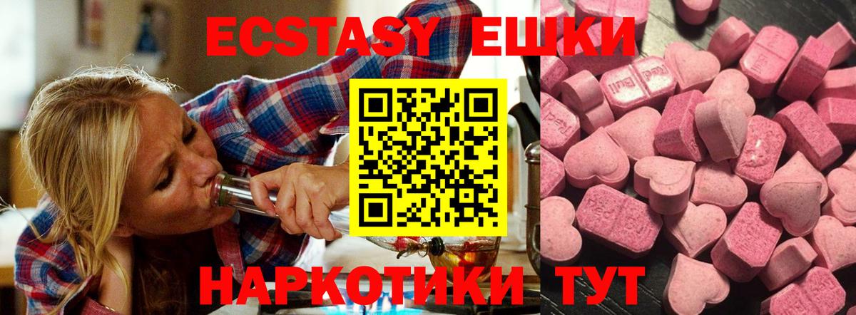 Ecstasy ешки  Ecstasy  Северск  Экстази бентли  мега как зайти  Вход с VPN 