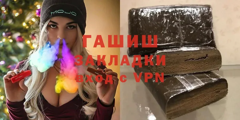 Гашиш Cannabis  как найти   Северск 