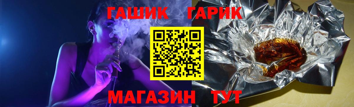 ГАШ  ГАШ ice o lator  Северск  как найти закладки  ГАШИШ VHQ 