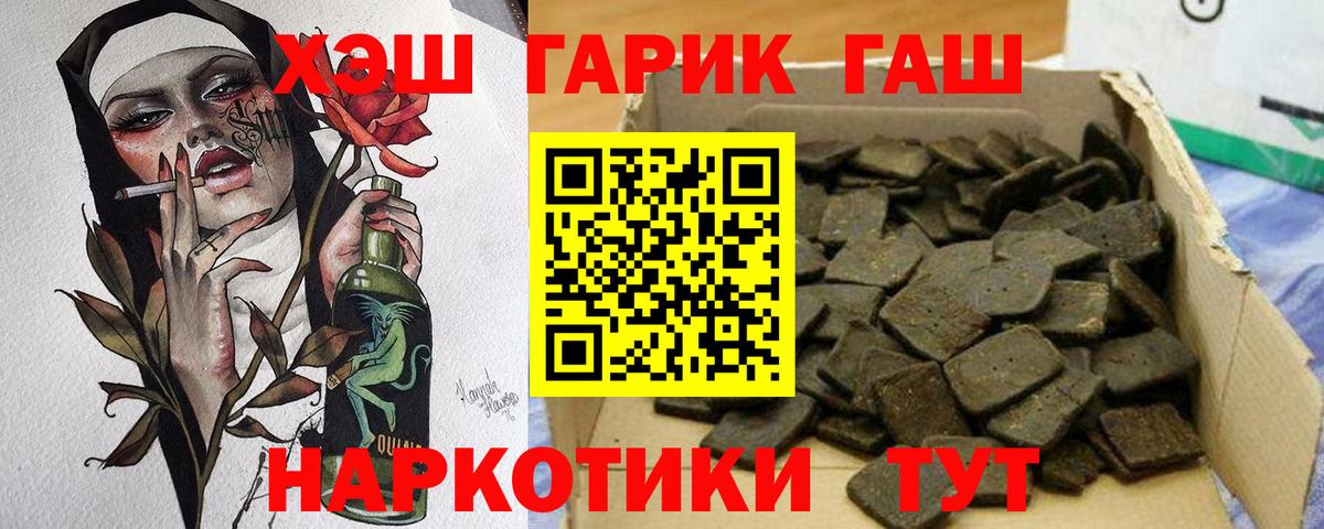 ГАШИШ  Вход с VPN  Северск  ГАШИШ индика сатива 