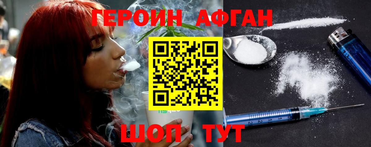 ГЕРОИН белый  Вход с VPN  ГЕРОИН  Северск 