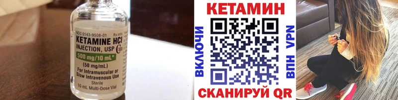 Кетамин VHQ  закладка  Северск 