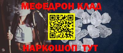 меф VHQ Абакан