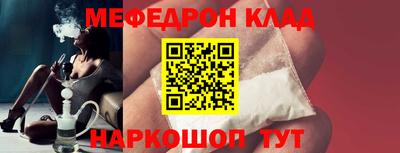 меф VHQ Абакан