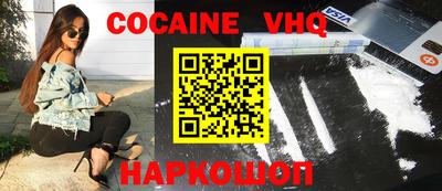 меф VHQ Абакан