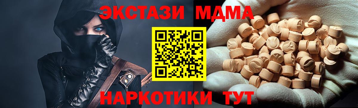 MDMA молли  Северск  MDMA молли 