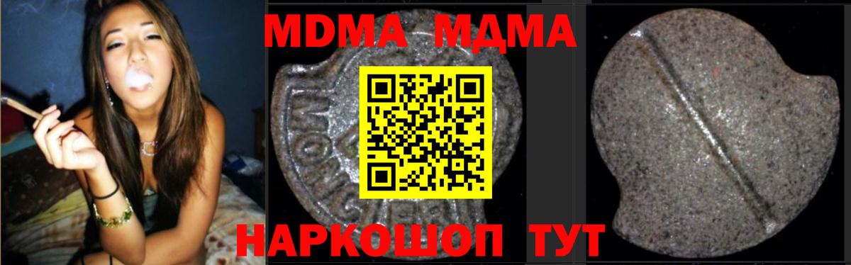 MDMA VHQ  Вход с VPN  МДМА  МДМА crystal  Северск 