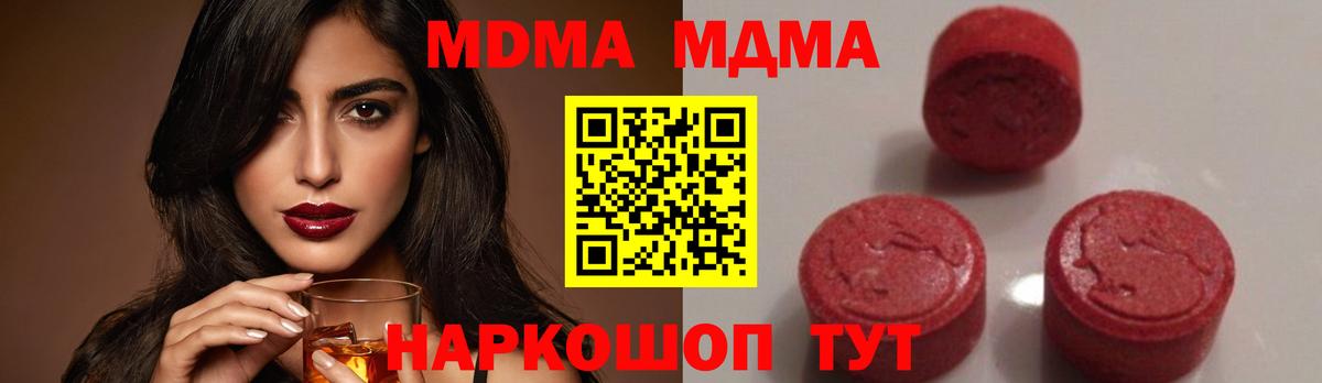 МДМА crystal Северск