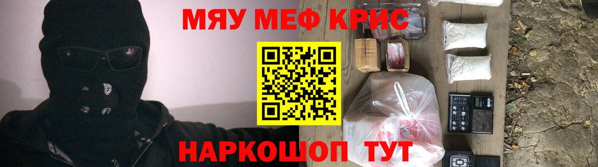 Мефедрон VHQ  Вход с VPN  МЕФ  Мефедрон мяу мяу  Северск 
