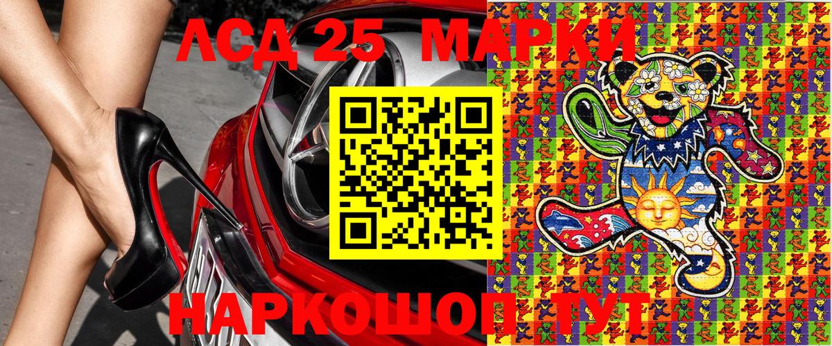 Марки 25I-NBOMe 1500мкг  Северск  Марки 25I-NBOMe 1500мкг 