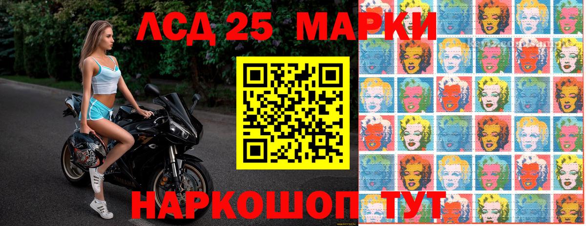 Марки 25I-NBOMe 1500мкг Северск