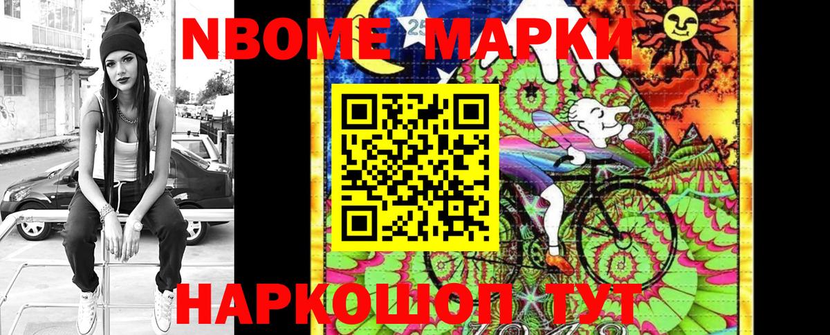 Марки N-bome 1,8мг  Марки N-bome 1,8мг  Северск  Вход с VPN 