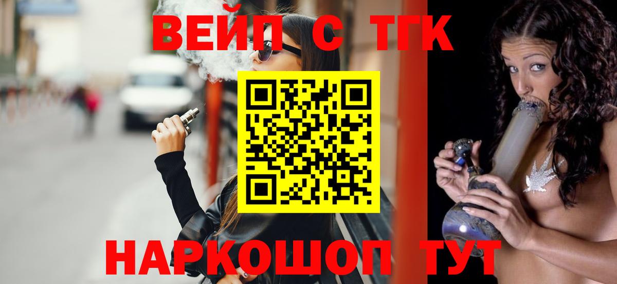 ТГК концентрат  Вход с VPN  Северск  ТГК концентрат 